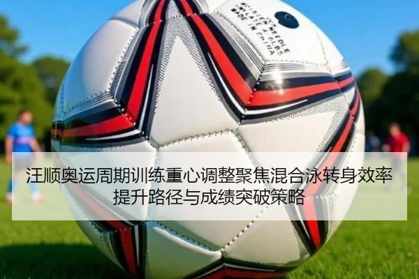 wang-shun-ao-yun-zhou-qi-xun-lian-zhong-xin-tiao-zheng-ju-jiao-hun-he-yong-zhuan-shen-xiao-lv-ti-sheng-lu-jing-yu-cheng-2-490.jpg